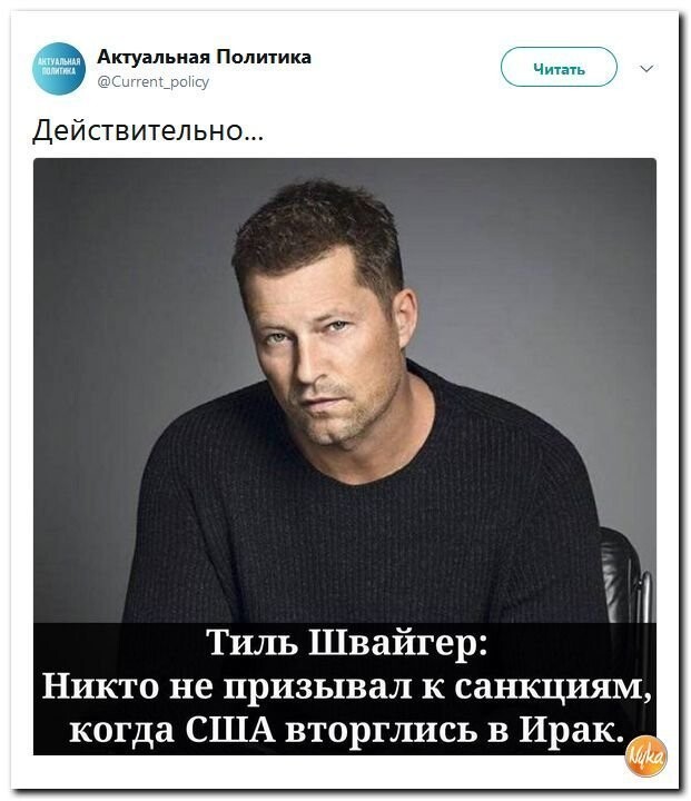 Политические коментарии соцсетей - 596