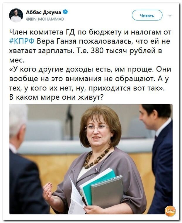 Политические коментарии соцсетей - 596
