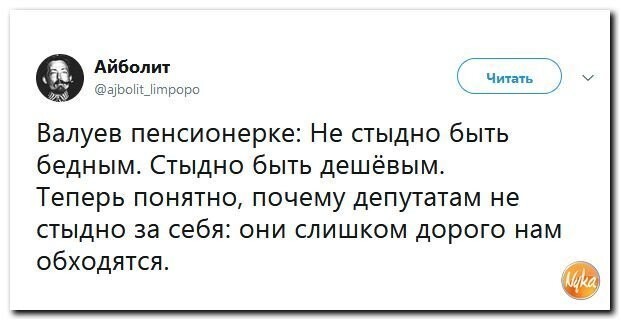 Политические коментарии соцсетей - 596