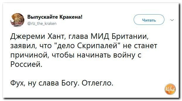 Политические коментарии соцсетей - 596