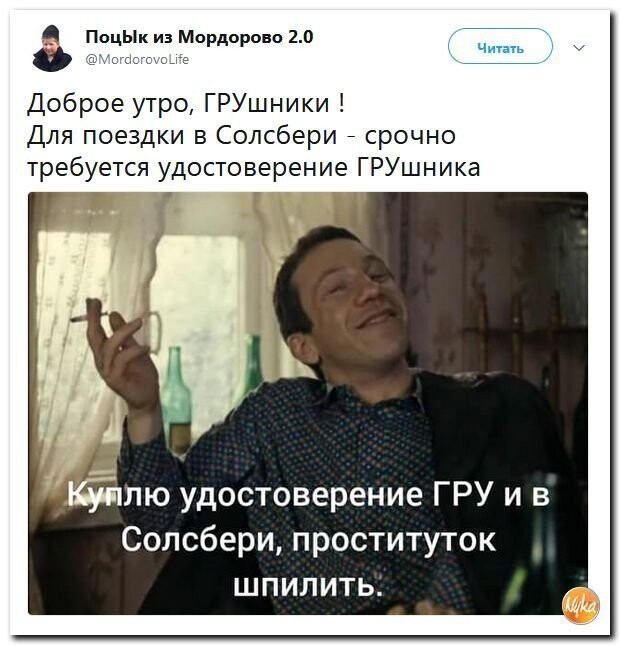 Политические коментарии соцсетей - 596