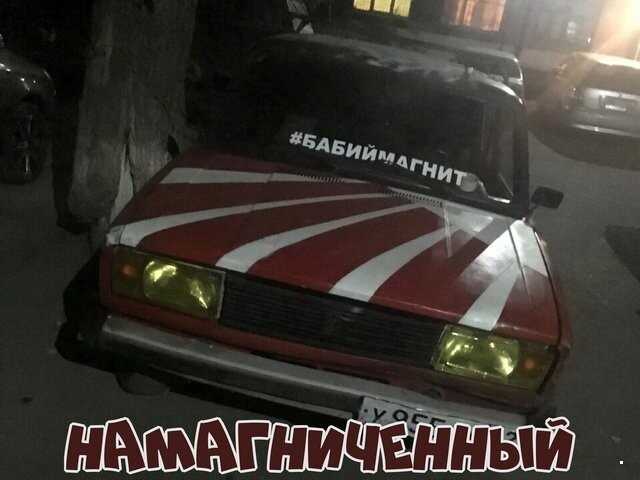 Автовсячина