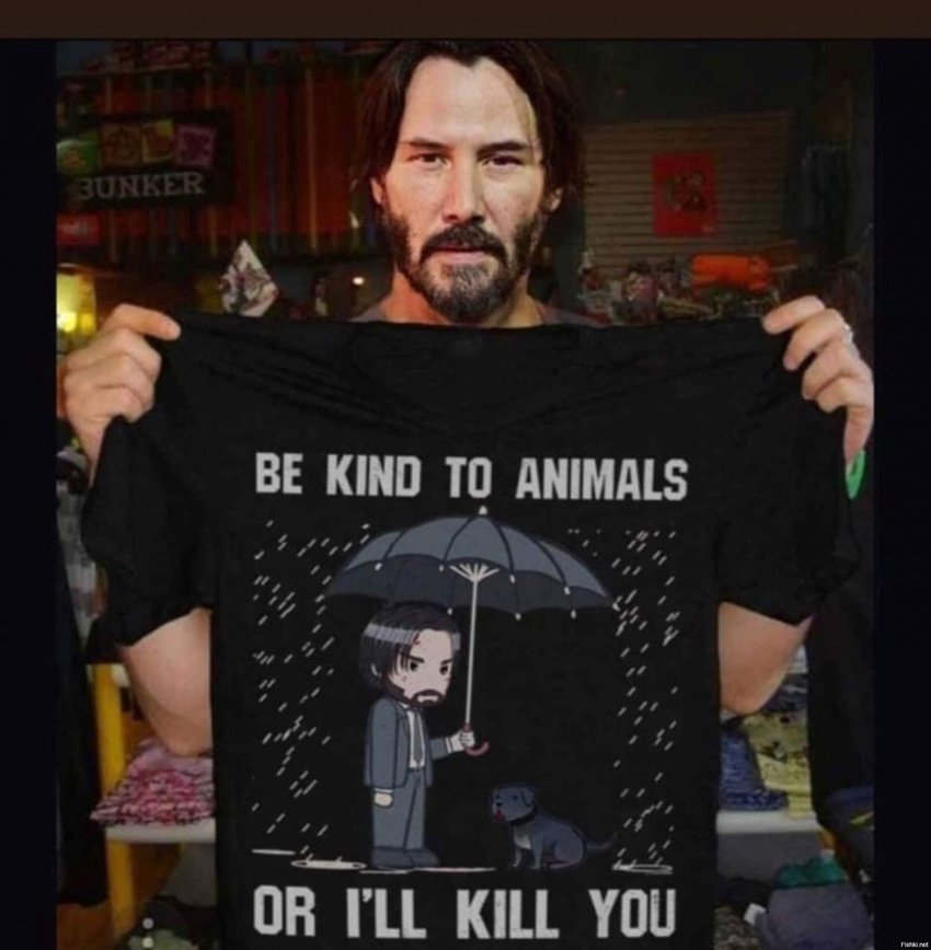 Будьте добры с животными или я убью вас