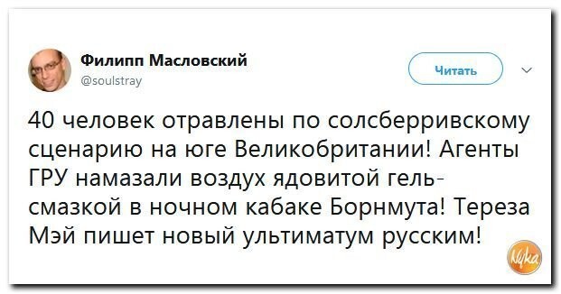 Политические коментарии соцстей - 597