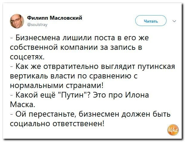 Политические коментарии соцстей - 597