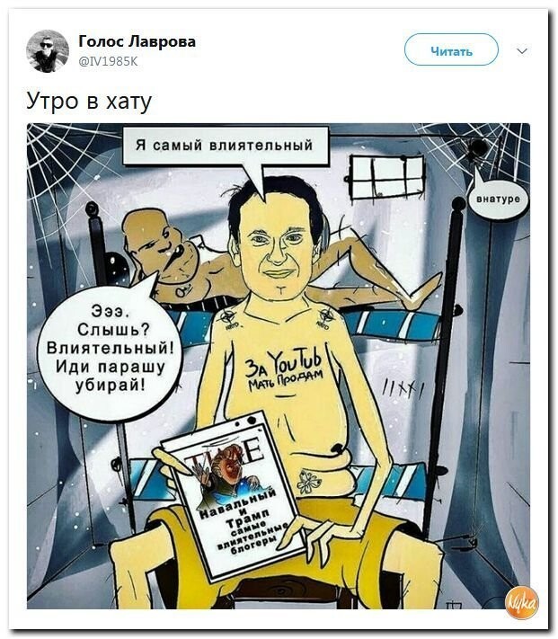 Политические коментарии соцстей - 597
