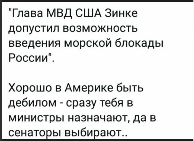 Политические коментарии соцстей - 597