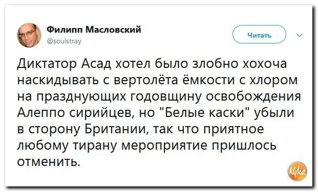 Политические коментарии соцстей - 597