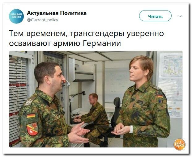 Политические коментарии соцстей - 597