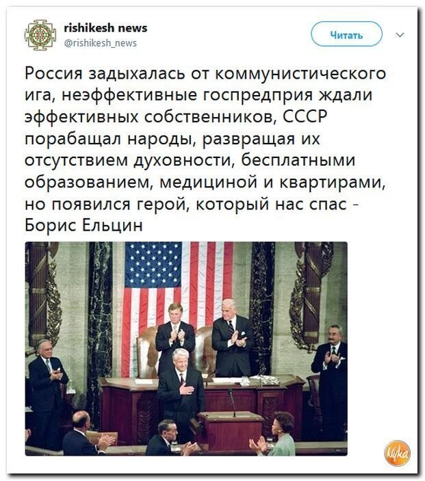Политические коментарии соцстей - 597