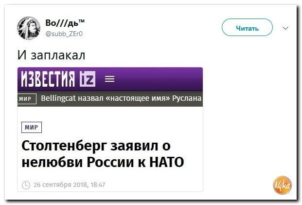 Политические коментарии соцстей - 597