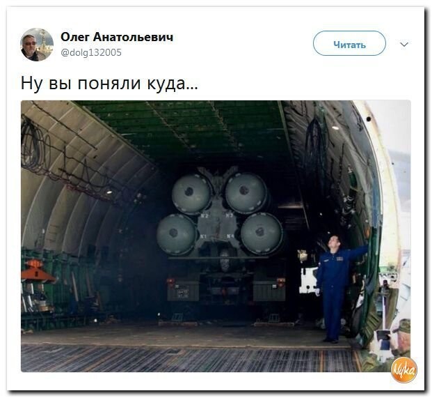 Политические коментарии соцстей - 597