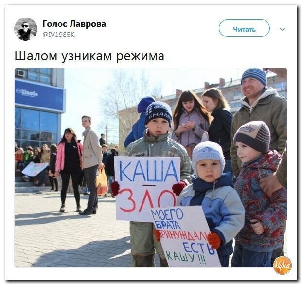 Политические коментарии соцстей - 597
