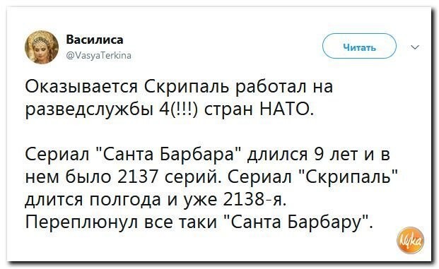 Политические коментарии соцстей - 597