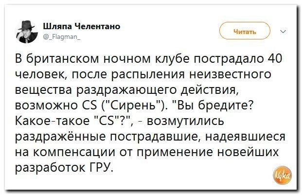 Политические коментарии соцстей - 597