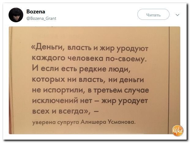 Политические коментарии соцстей - 597