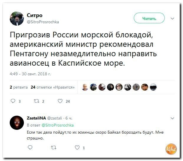 Политические коментарии соцстей - 598