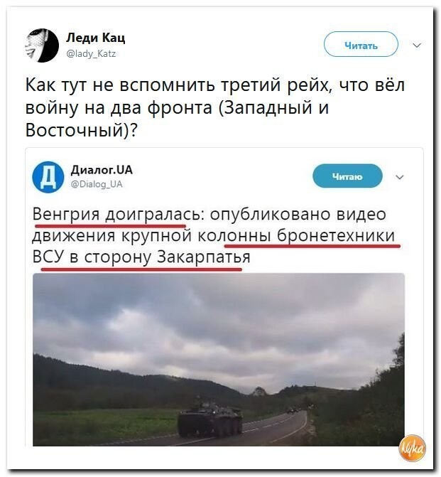 Политические коментарии соцстей - 598