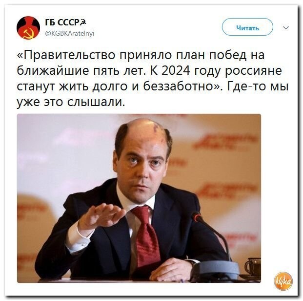 Политические коментарии соцстей - 598