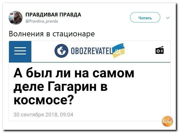 Политические коментарии соцстей - 598