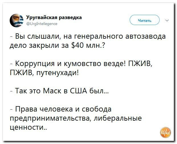 Политические коментарии соцстей - 598