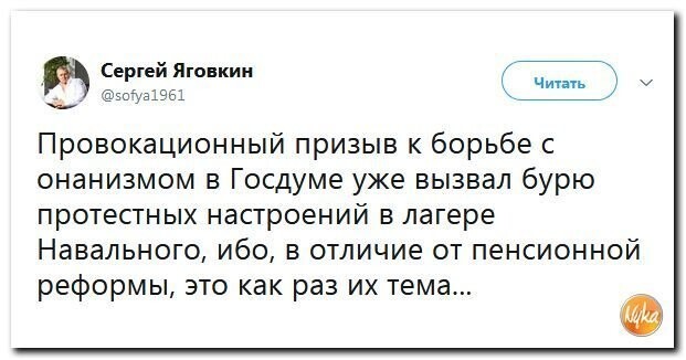 Политические коментарии соцстей - 598