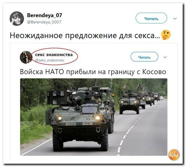 Политические коментарии соцстей - 598