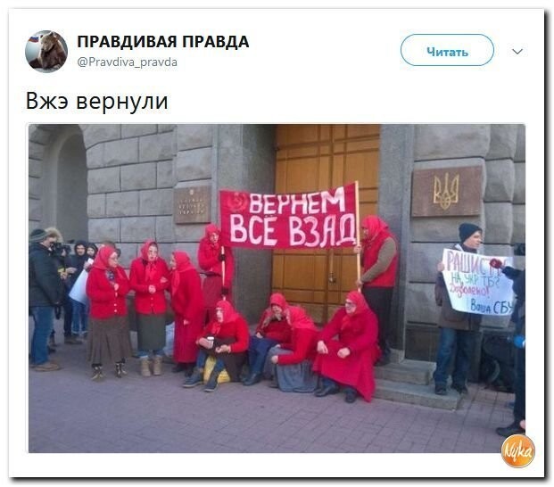 Политические коментарии соцстей - 598