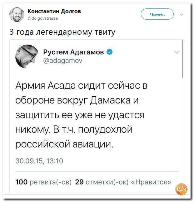 Политические коментарии соцстей - 598
