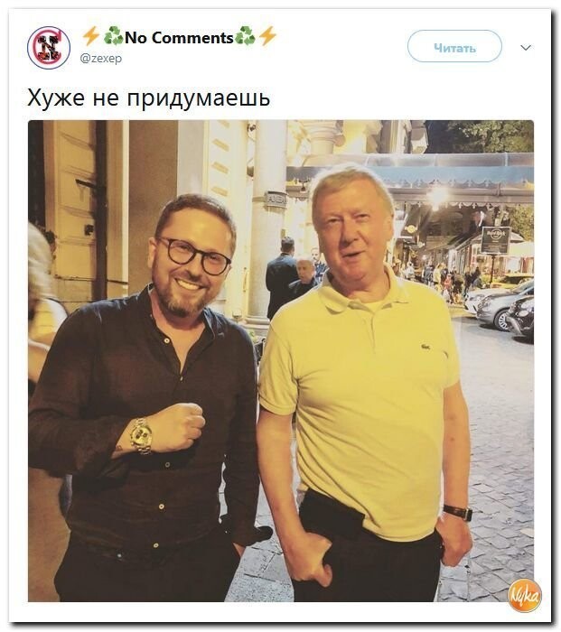 Политические коментарии соцстей - 598