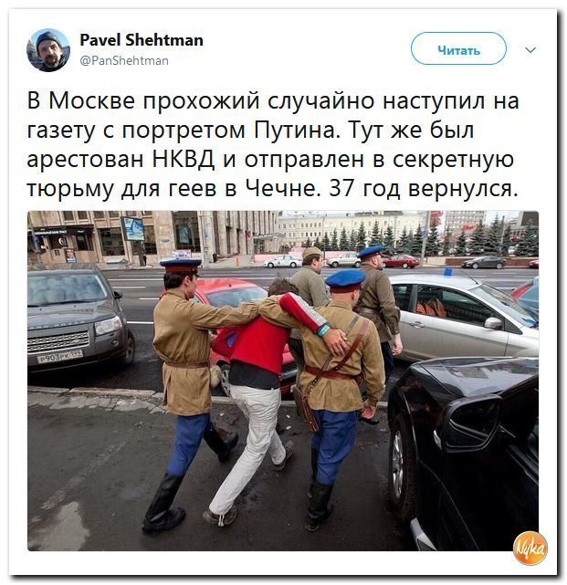 Политические коментарии соцстей - 598