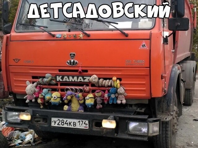 Автовсячина