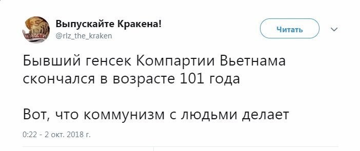 Политические коментарии соцстей - 599