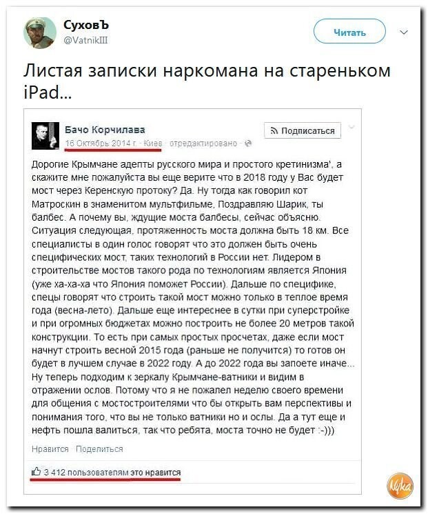 Политические коментарии соцстей - 599
