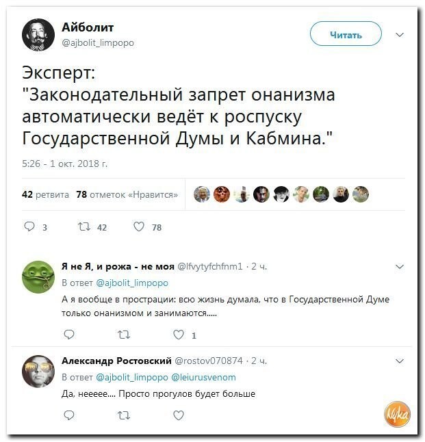 Политические коментарии соцстей - 599
