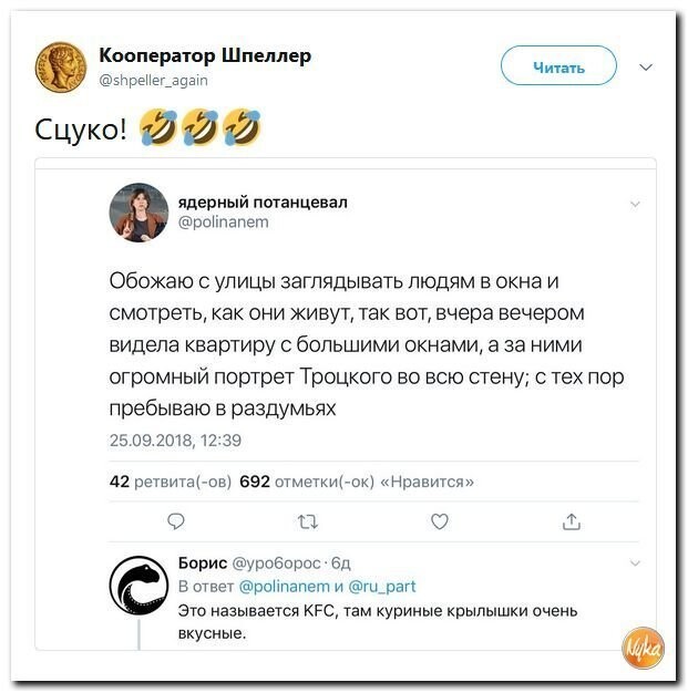 Политические коментарии соцстей - 599