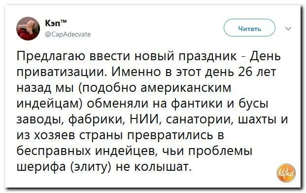 Политические коментарии соцстей - 599