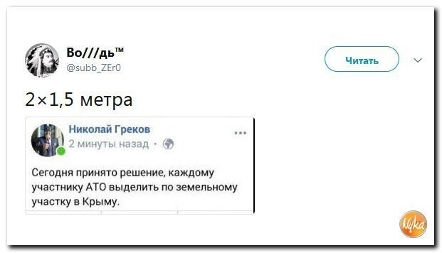 Политические коментарии соцстей - 599