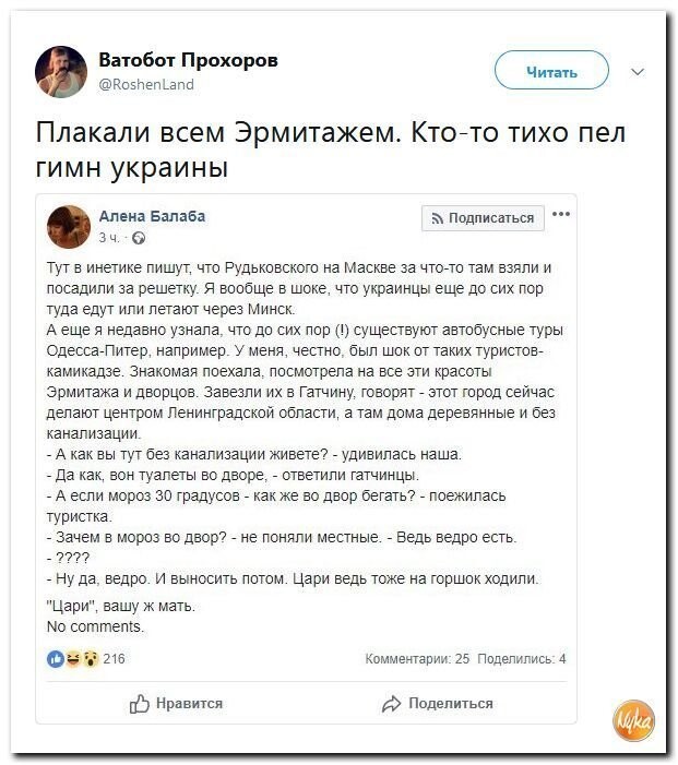 Политические коментарии соцстей - 599
