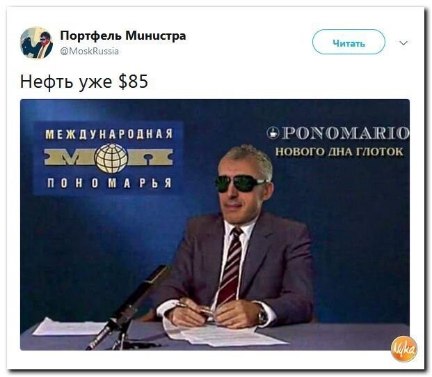 Политические коментарии соцстей - 599