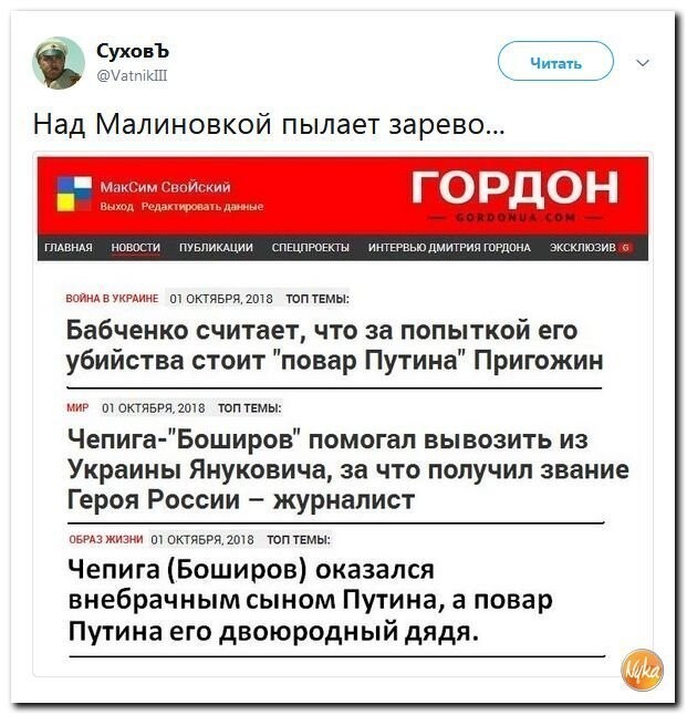 Политические коментарии соцстей - 599