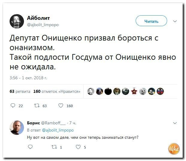 Политические коментарии соцстей - 599