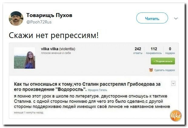 Политические коментарии соцстей - 599