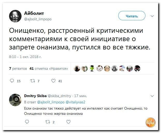 Политические коментарии соцстей - 599
