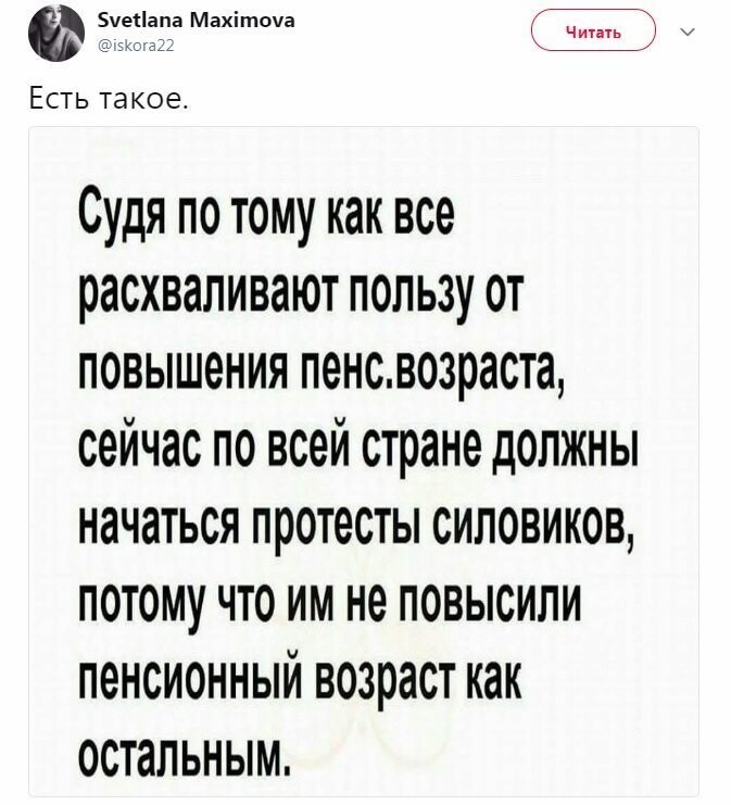 Политические коментарии соцстей - 599