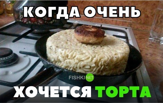 Саша очень хотел торт