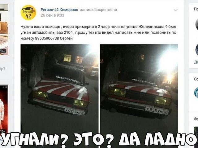 Автовсячина