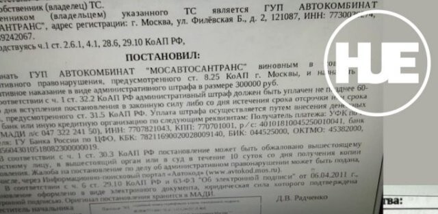 Водитель скорой помощи получил штраф в 300 тысяч рублей