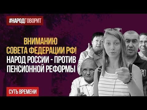 Президент, не слышащий народ, должен уйти в отставку 