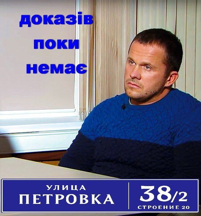 Доказів поки немає, но ми швидко  маєм!